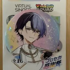 プロセカ 感謝祭 オーロラ箔押し缶バッジ グリーティングカード 青柳冬弥