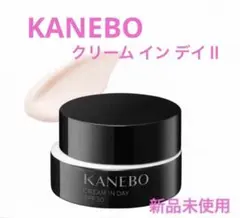 【新品】KANEBO クリーム インデイII 40g