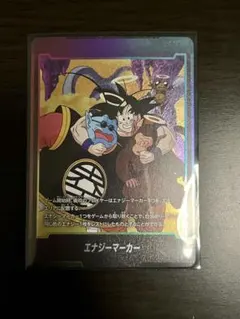 ドラゴンボールフュージョンワールド エナジーマーカー 銀 26巻 E-80