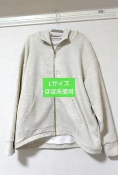 フェリシモ Live in comfort ジップパーカー L アイボリー秋冬