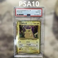 ポケモンGO メタモン psa10 おまけ有 - メルカリ