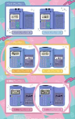 2025年最新】パピーテレパシーの人気アイテム - メルカリ