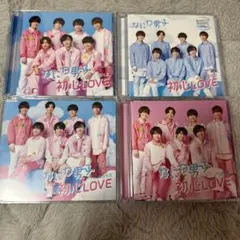 【値下げ】なにわ男子 初心LOVE 4形態＋チェンジングジャケットセット