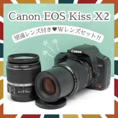 ☘️望遠レンズ付き✨️ キャノン Kiss X2 一眼レフ 初心者 Wレンズのサムネイル