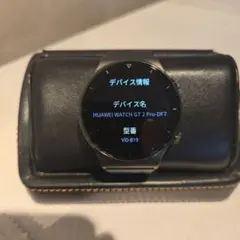HUAWEI WATCH GT 2 Pro　中古