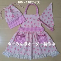 ✱ゆーみん様専用ページ✱キッズエプロン3点セット