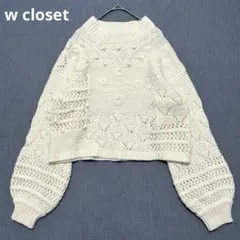【w closet】パッチワーク風 パフスリーブ 透かし編みニット ホワイト Ｆ