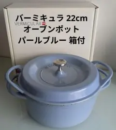 【新品】NOMAR (Staub社と統合)ポール・ボキューズ ココット22cm 新品】NOMAR (Staub社と統合)ポール・ボキューズ ココット22cm - メルカリ