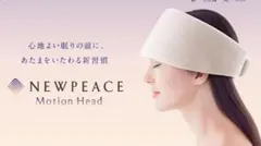 NEWPEACE Motion Head ニューピース モーションヘッドのサムネイル