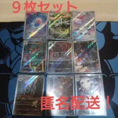 ポケモンカード　ar　まとめ売り　マッギョ　ラブトロス　ハガネール　アメモース