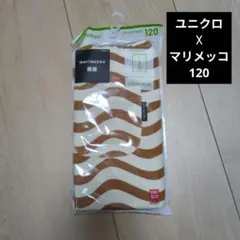 ユニクロ　マリメッコ　レギンス　七分　120 新品