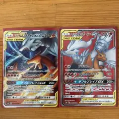 レシラム＆リザードンGX SR SM10 ダブルブレイズ 096/095