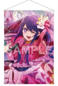 推しの子　星野アイ　タペストリー