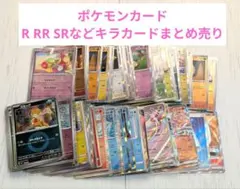 ポケカ ポケモンカード キラ まとめ売り
