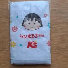 1枚 ちびまる子ちゃんタオル　ケーズデンキ　お年賀　K's ケーズ 1枚 ちびまる子ちゃんタオル ケーズデンキ お年賀 K's ケーズの