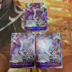 【24時間以内発送】ドンキホーテ・ドフラミンゴ 3枚セットのサムネイル