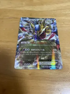 ギラティナEX RR XY 拡張パック「バンデットリング」 キラ 057/081