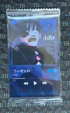 Ado ウエハース カード No.1 うっせぇわ