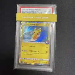 2026年最新】海で遊ぶピカチュウの人気アイテム - メルカリ