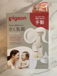 【値下げ】Pigeon 手動 搾乳器