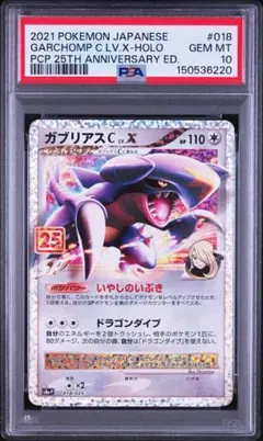 2026年最新】リザードン lv.x psa10の人気アイテム - メルカリ