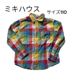 ミキハウス リバーシブル チェックシャツ 110 マルチカラー ネルシャツ 長袖