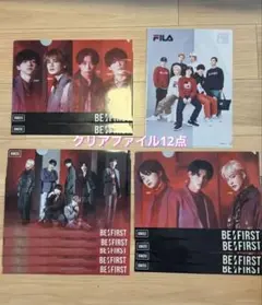 BE:FIRST♡ビーファースト♡クリアファイルセット♡Gifted.♡FILA