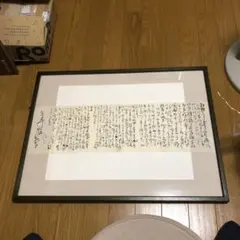 色紙絵 山下清 フェルトペン タイトル【カタツムリと蜻蛉図】肉筆 模写