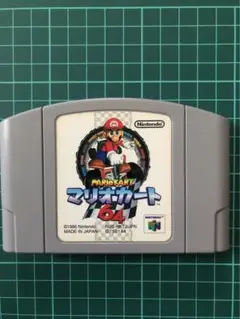 ニンテンドー64ソフト　マリオカート64