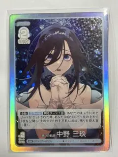五等分の花嫁 中野三玖 GSP GYC-BP7-017P2 ⚪*︎様 五等分の花嫁 中野三玖 GSP GYC-BP7-017P2 - メルカリ