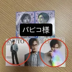 パピコ様　専用ページ