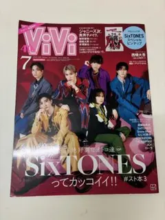 ViVi 2023年7月号 SixTONES スペシャルピンナップ付のサムネイル
