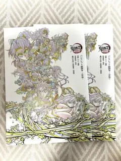 劇場版「鬼滅の刃」無限城編　パンフレット副読本〜決戦編〜