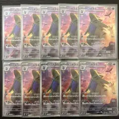 【美品】バンギラス AR 10枚 ポケカ まとめ売り