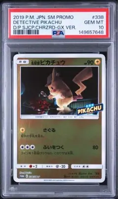 海外版ポリゴン Porygon 1st Edition PSA9 海外版ポリゴン Porygon 1st Edition PSA9 - メルカリ
