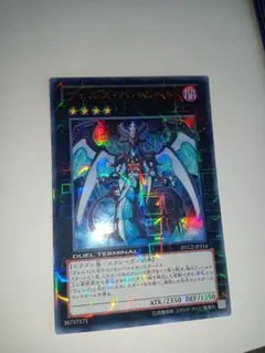 遊戯王 ヴェルズ・バハムート DT13-JP040 2枚セット - メルカリ