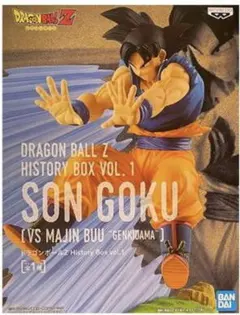 ドラゴンボールZ HISTORY BOX vol.1 孫悟空