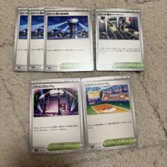 ポケカ スタジアム ロケット団の監視塔 バトルコロシアム など セット売り