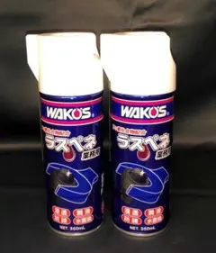 WAKO'S ラスペネ メンテルーブ セット - メルカリ