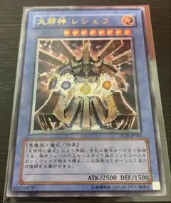 遊戯王 大邪神 レシェフ レリーフ - メルカリ