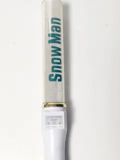 【新品・未使用】Man キントレ ペンライト 2025年最新】キントレペンライトの人気アイテム - メルカリ