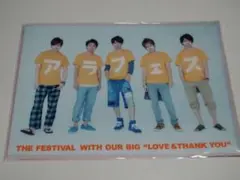 嵐　アラフェス2012 クリアファイル