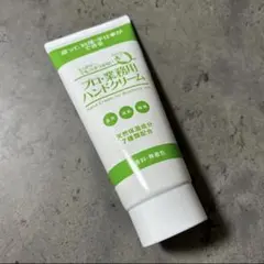 ヤーマン プロ・業務用 ハンドクリーム（無香料）120g BIGのサムネイル