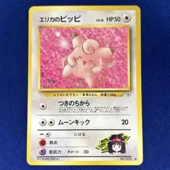 2025年最新】エリカのピッピの人気アイテム - メルカリ