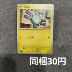 【在庫6】コイルまとめ買い