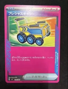 ポケモンカード　プレシャスキャリー　acespec エーススペック　汎用カード