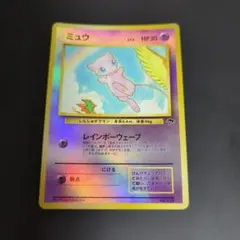 PSA5】ミュウ 旧裏 映画公開記念パック サザンアイランド151 プロモ