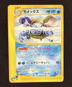 カメックス eカード ジェットすいりゅう カメックス 108/128 ☆ e ジェットすいりゅう 1EDITION - メルカリ