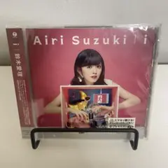鈴木愛理 『i』 2ndアルバム 通常盤 未開封