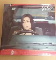 新品未開封 宇多田ヒカル パッパパラダイス アナログ盤 レコード 完全生産限定盤